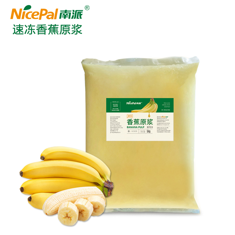 速冻香蕉原浆 - NFC果蔬原浆