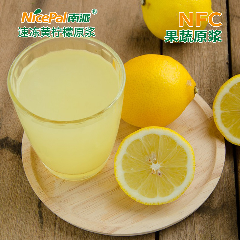 速冻黄柠檬原浆 - NFC果蔬原浆