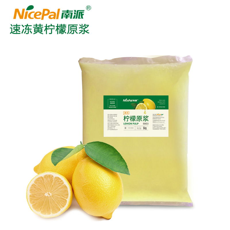 速冻黄柠檬原浆 - NFC果蔬原浆