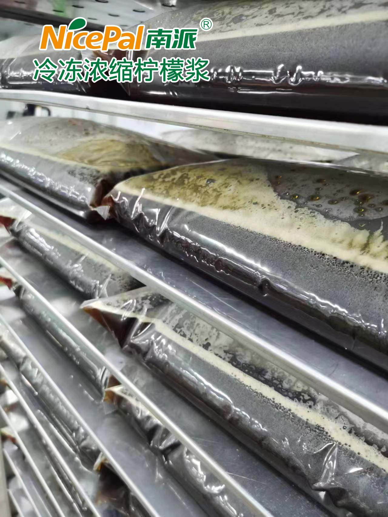 冷冻浓缩柠檬浆