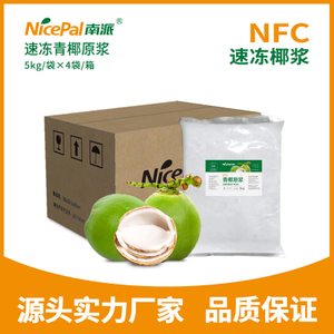 速冻青椰原浆(发酵酸奶原料) - NFC速冻椰浆